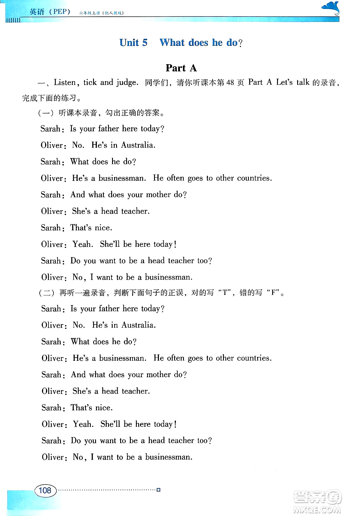 廣東教育出版社2024年秋南方新課堂金牌學(xué)案六年級(jí)英語(yǔ)上冊(cè)人教PEP版答案