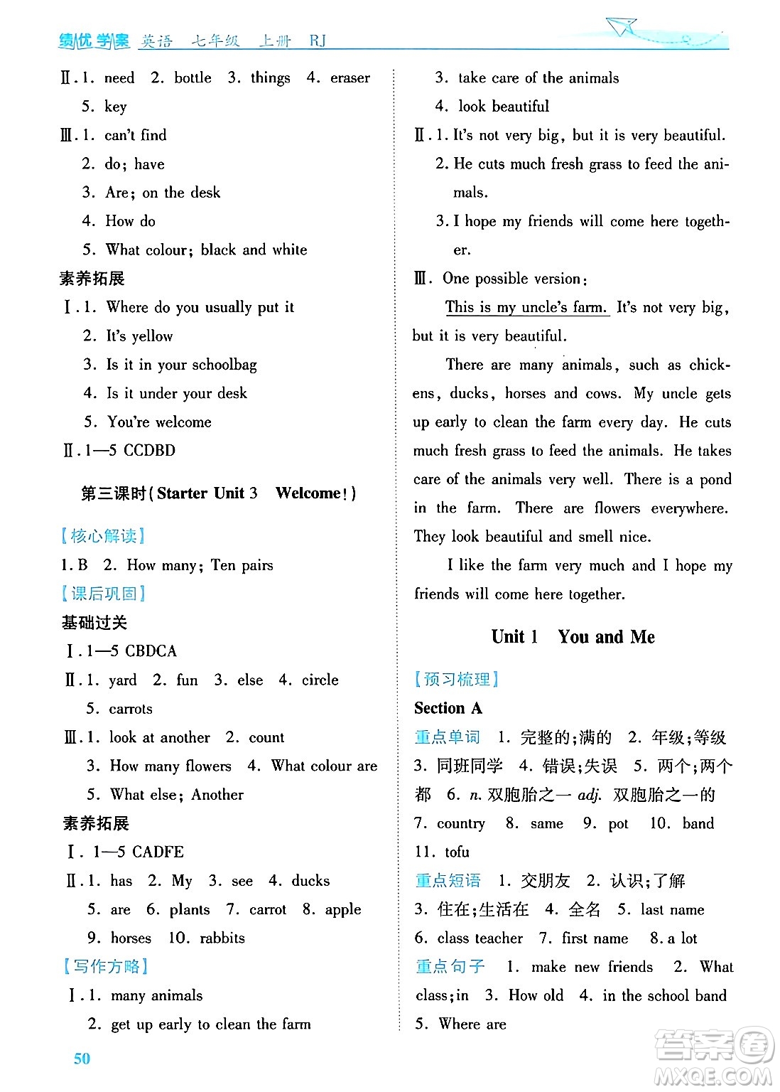 陜西師范大學(xué)出版總社有限公司2024年秋績(jī)優(yōu)學(xué)案七年級(jí)英語(yǔ)上冊(cè)人教版答案