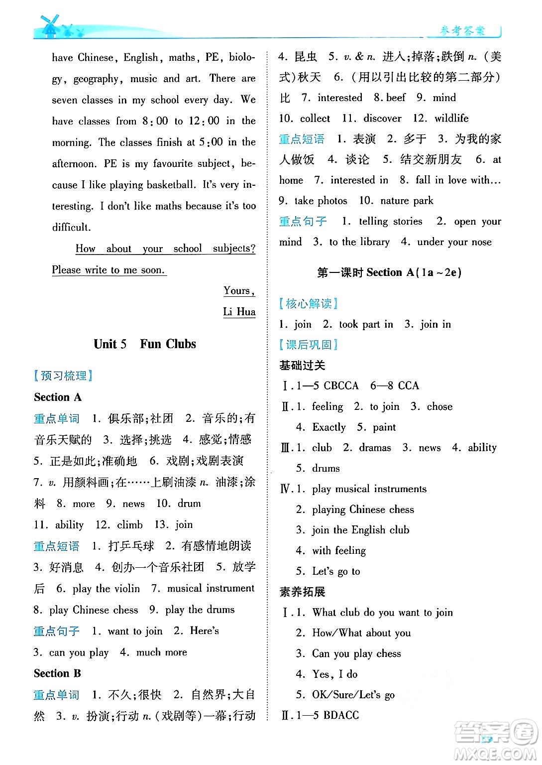 陜西師范大學(xué)出版總社有限公司2024年秋績(jī)優(yōu)學(xué)案七年級(jí)英語(yǔ)上冊(cè)人教版答案