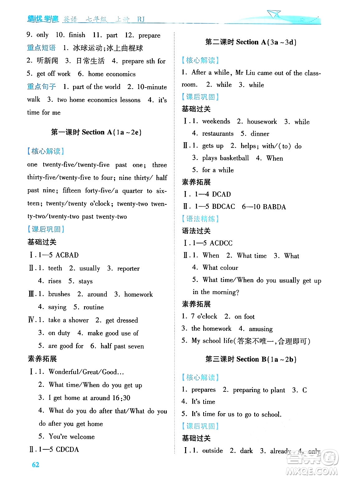 陜西師范大學(xué)出版總社有限公司2024年秋績(jī)優(yōu)學(xué)案七年級(jí)英語(yǔ)上冊(cè)人教版答案