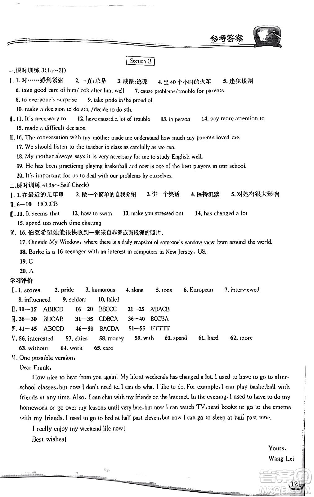 湖北教育出版社2024年秋長江作業(yè)本同步練習冊九年級英語上冊人教版答案