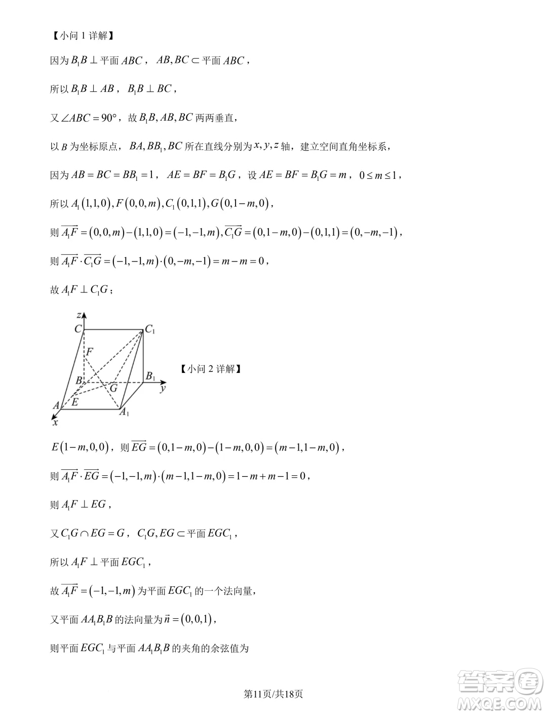 江蘇南通市海安市2025屆高三上學(xué)期開(kāi)學(xué)數(shù)學(xué)試題答案