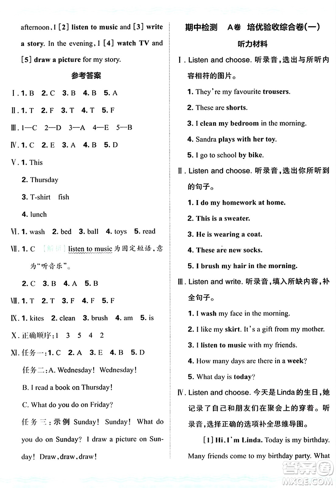 江西人民出版社2024年秋王朝霞培優(yōu)100分四年級英語上冊冀教版答案