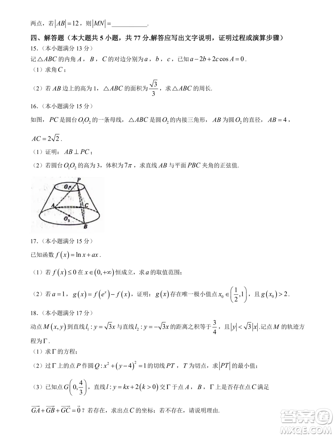 2025屆云南昆明高三上學期摸底測試數(shù)學試題答案