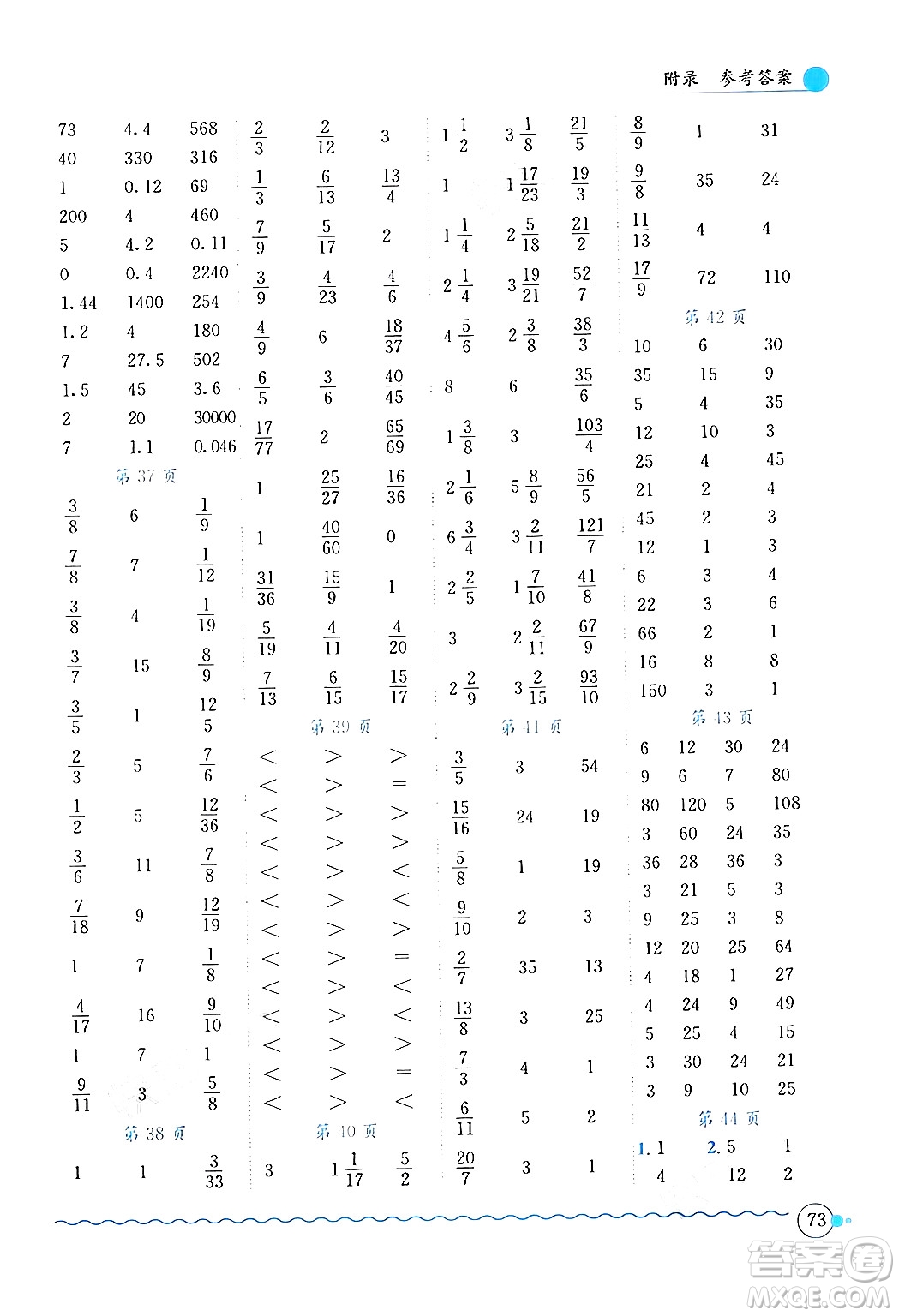 龍門書局2024年秋黃岡小狀元口算速算練習冊五年級數(shù)學上冊北師大版答案