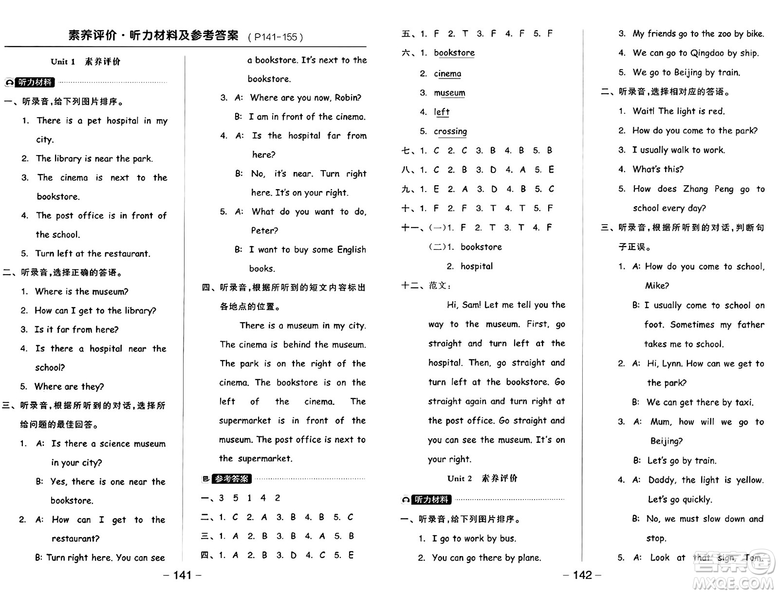 開明出版社2024年秋全品學(xué)練考六年級英語上冊人教PEP版三起點(diǎn)答案