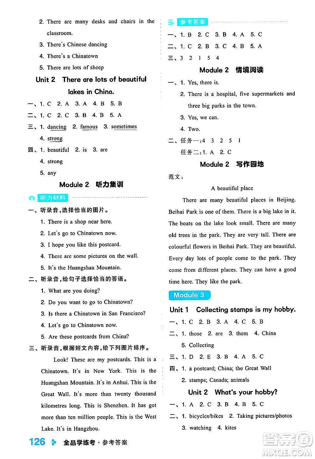 開明出版社2024年秋全品學(xué)練考六年級(jí)英語上冊(cè)外研版三起點(diǎn)答案