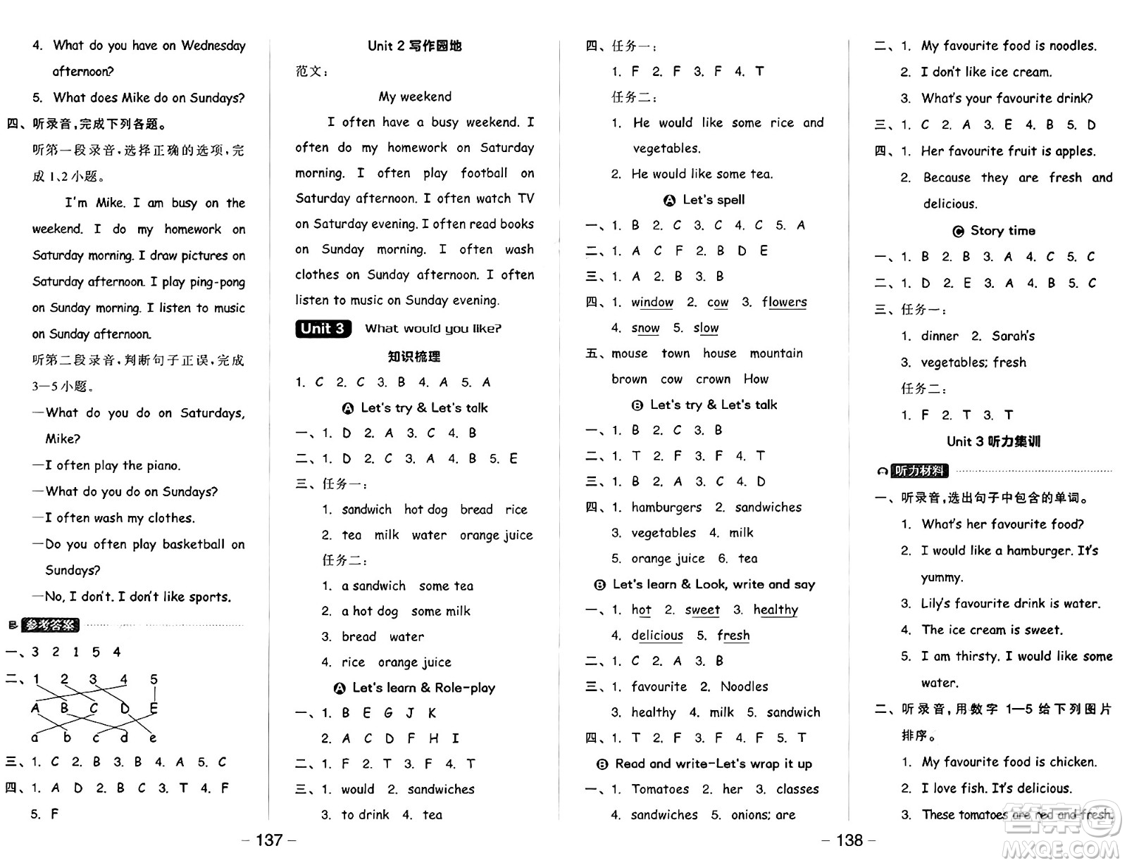 開明出版社2024年秋全品學(xué)練考五年級(jí)英語上冊(cè)人教PEP版三起點(diǎn)答案