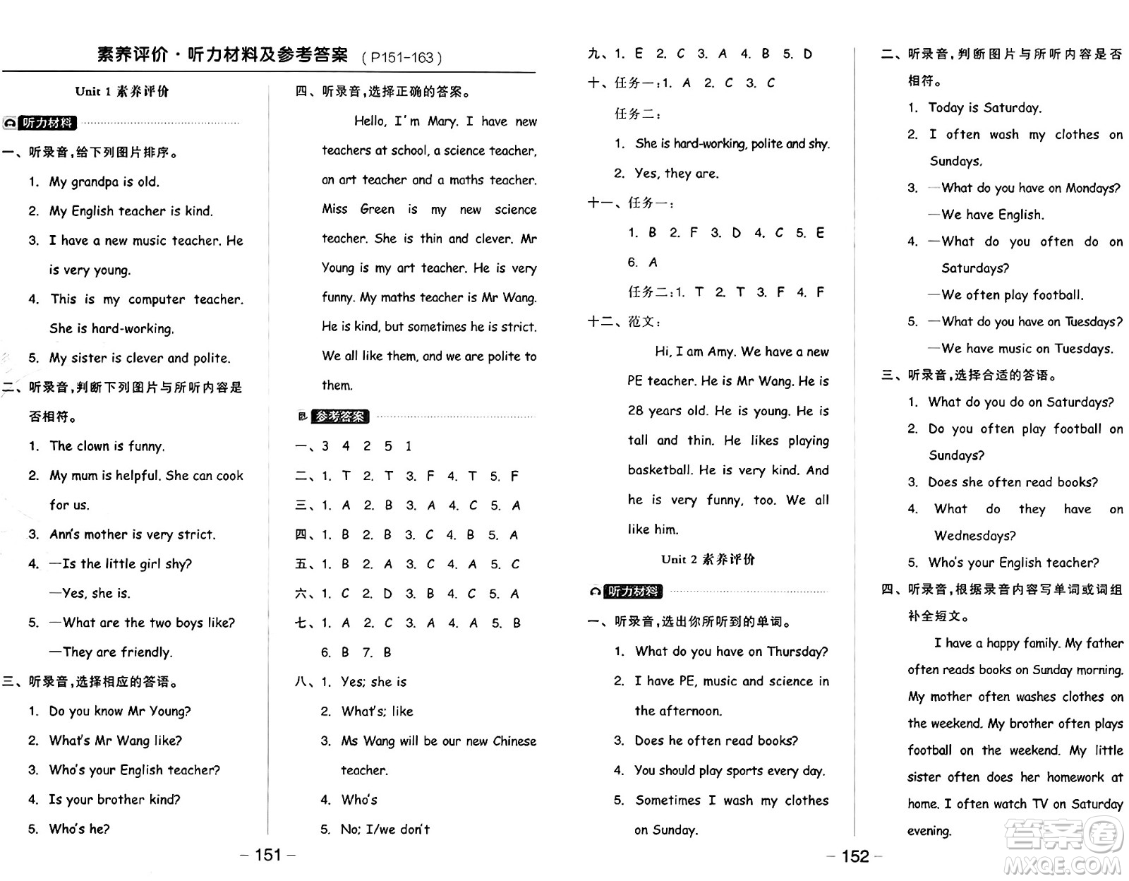 開明出版社2024年秋全品學(xué)練考五年級(jí)英語上冊(cè)人教PEP版三起點(diǎn)答案