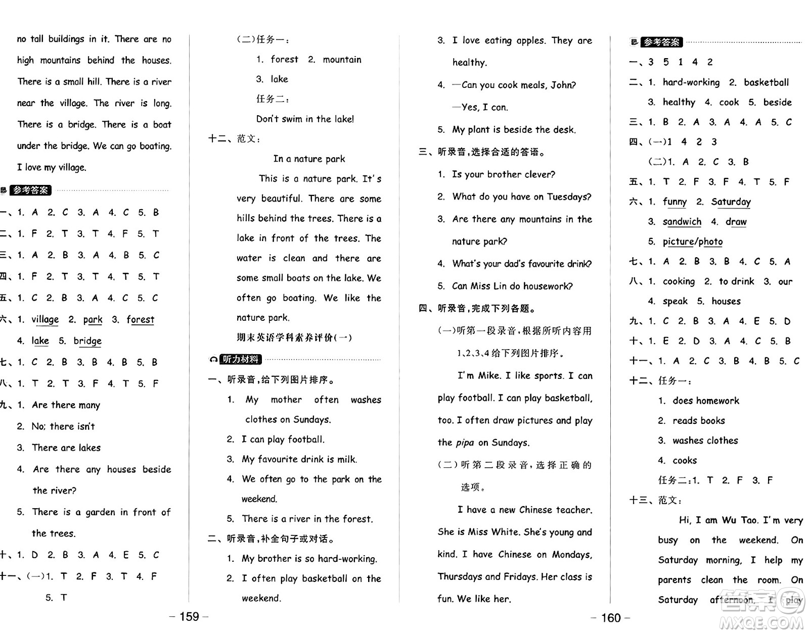 開明出版社2024年秋全品學(xué)練考五年級(jí)英語上冊(cè)人教PEP版三起點(diǎn)答案