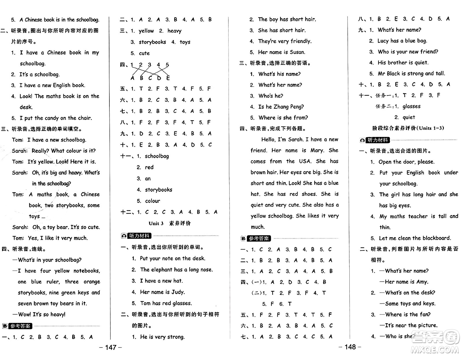 開明出版社2024年秋全品學(xué)練考四年級(jí)英語(yǔ)上冊(cè)人教PEP版三起點(diǎn)答案