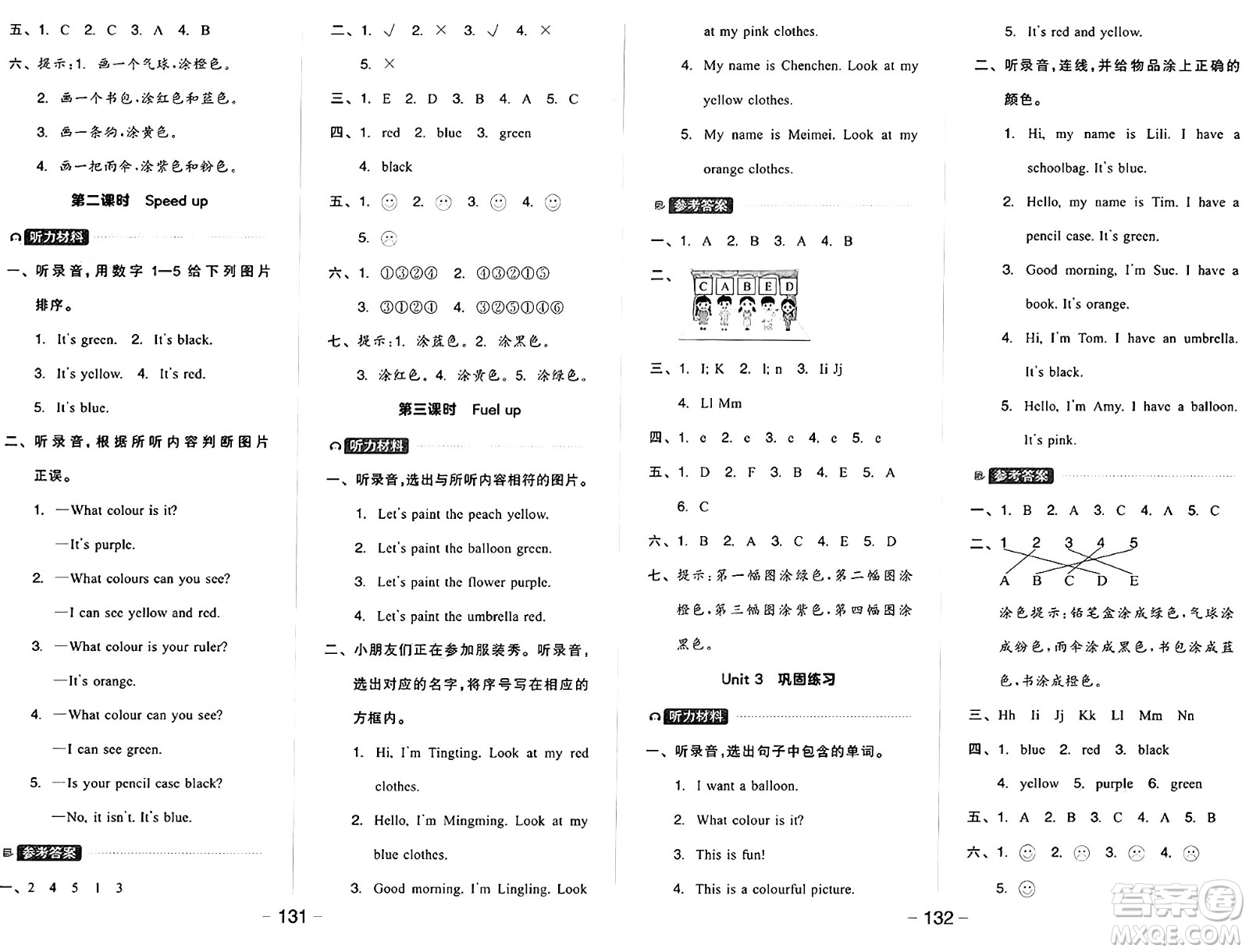 開明出版社2024年秋全品學(xué)練考三年級英語上冊外研版三起點(diǎn)答案