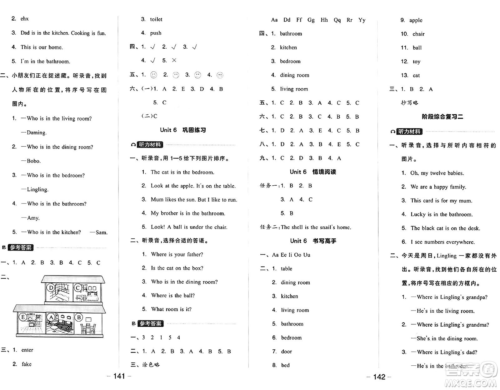 開明出版社2024年秋全品學(xué)練考三年級英語上冊外研版三起點(diǎn)答案