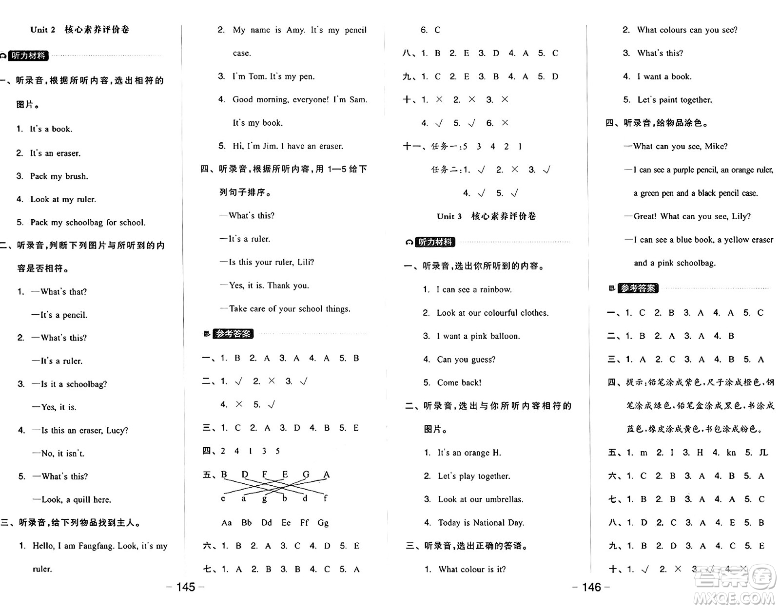 開明出版社2024年秋全品學(xué)練考三年級英語上冊外研版三起點(diǎn)答案