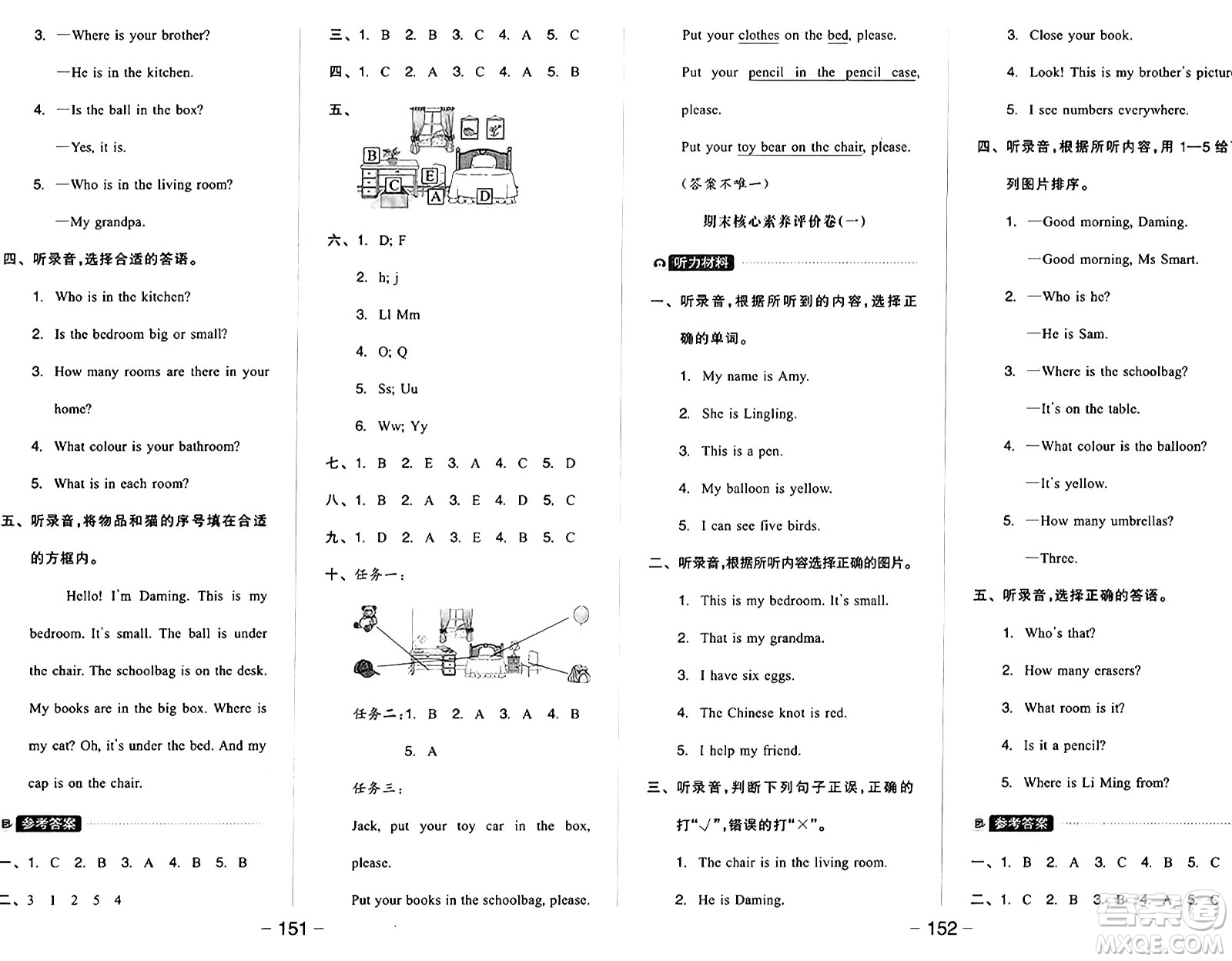 開明出版社2024年秋全品學(xué)練考三年級英語上冊外研版三起點(diǎn)答案