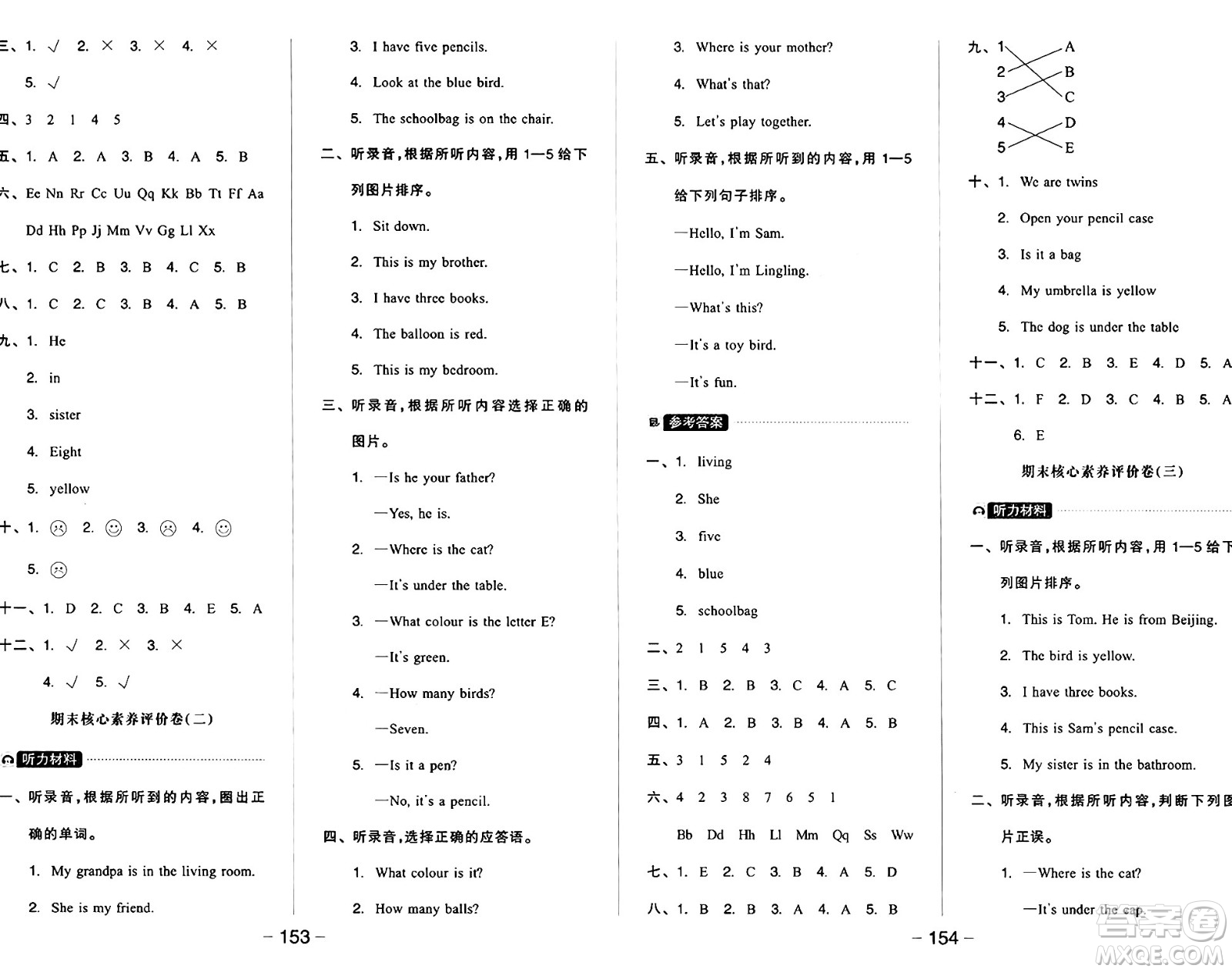 開明出版社2024年秋全品學(xué)練考三年級英語上冊外研版三起點(diǎn)答案