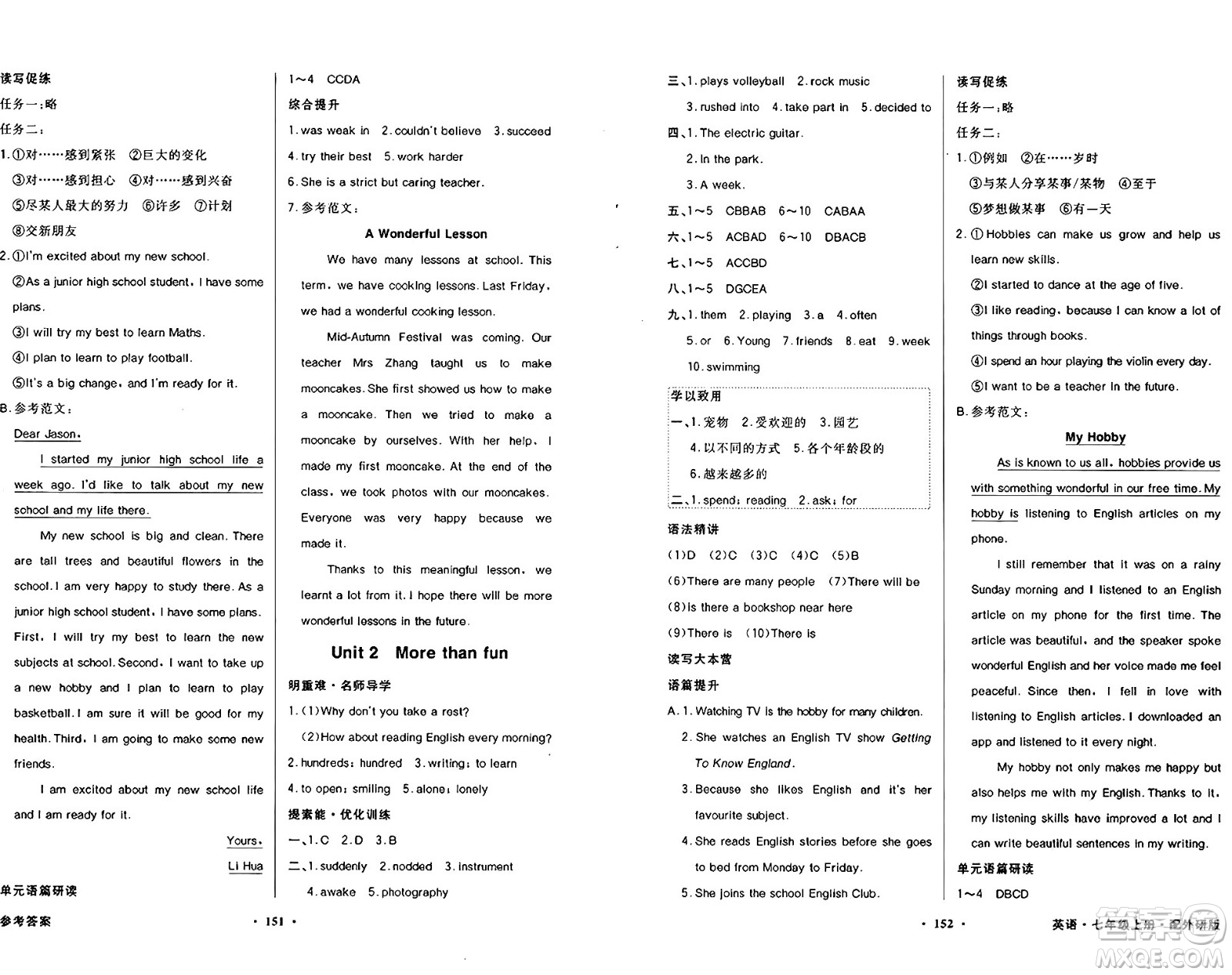 新世紀(jì)出版社2024年秋同步導(dǎo)學(xué)與優(yōu)化訓(xùn)練七年級(jí)英語上冊(cè)外研版答案