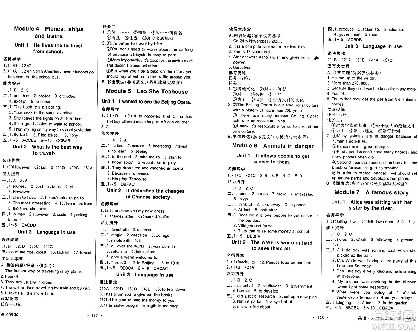 新世紀出版社2024年秋同步導學與優(yōu)化訓練八年級英語上冊外研版答案