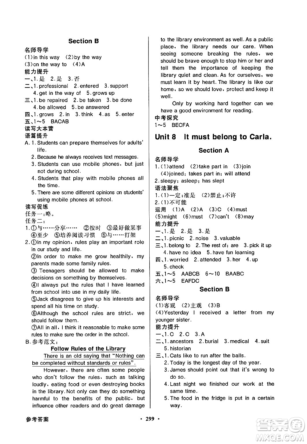 人民教育出版社2025年秋同步導(dǎo)學(xué)與優(yōu)化訓(xùn)練九年級(jí)英語(yǔ)全一冊(cè)人教版答案