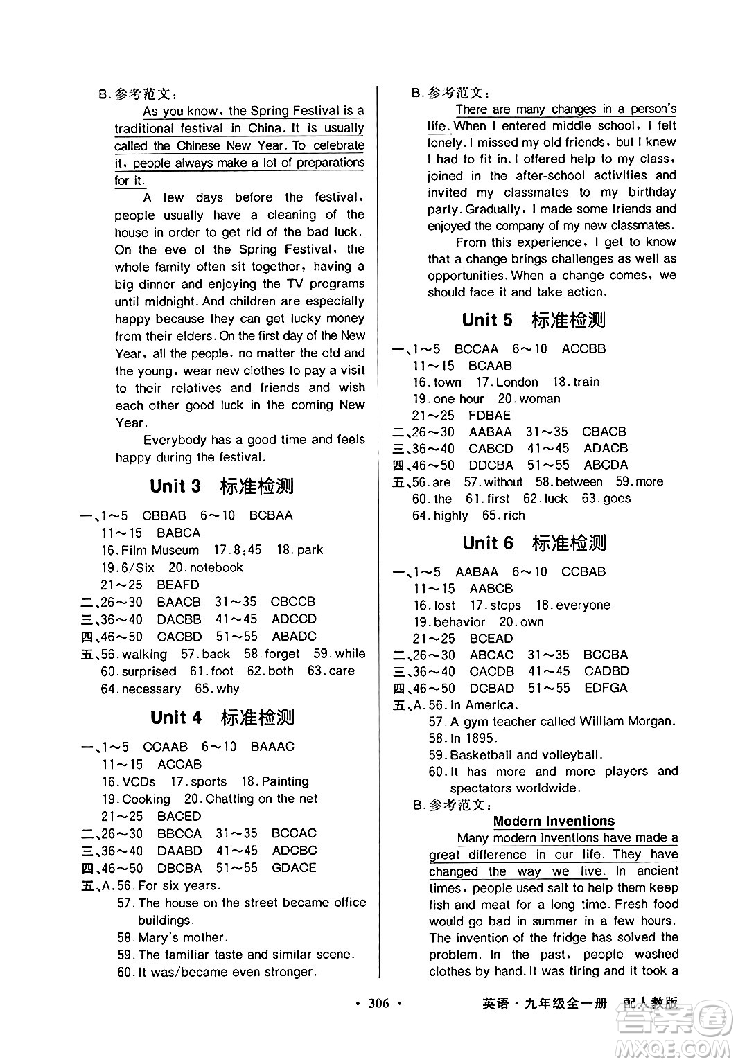 人民教育出版社2025年秋同步導(dǎo)學(xué)與優(yōu)化訓(xùn)練九年級(jí)英語(yǔ)全一冊(cè)人教版答案