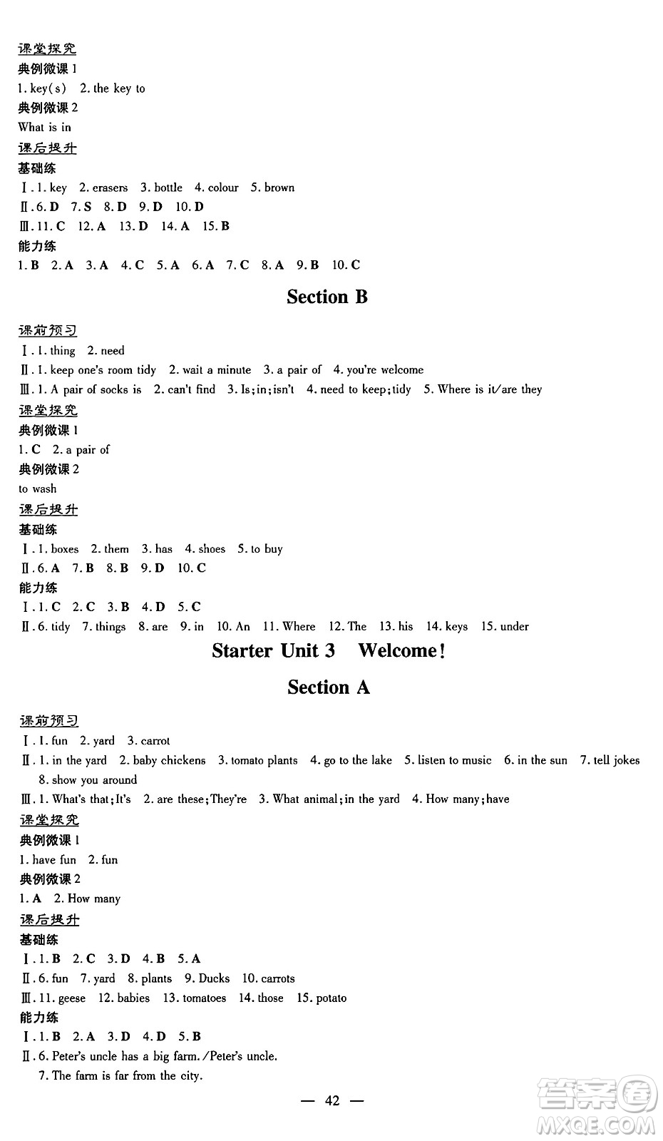 廣東教育出版社2024年秋南方新課堂金牌學案七年級英語上冊人教版答案