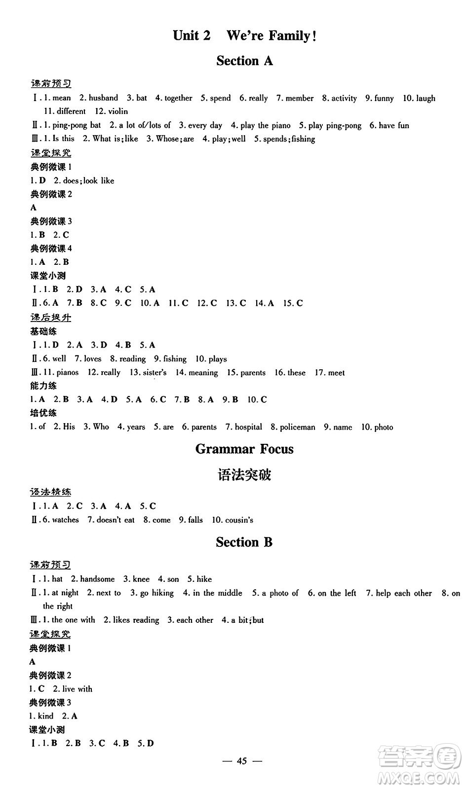 廣東教育出版社2024年秋南方新課堂金牌學案七年級英語上冊人教版答案