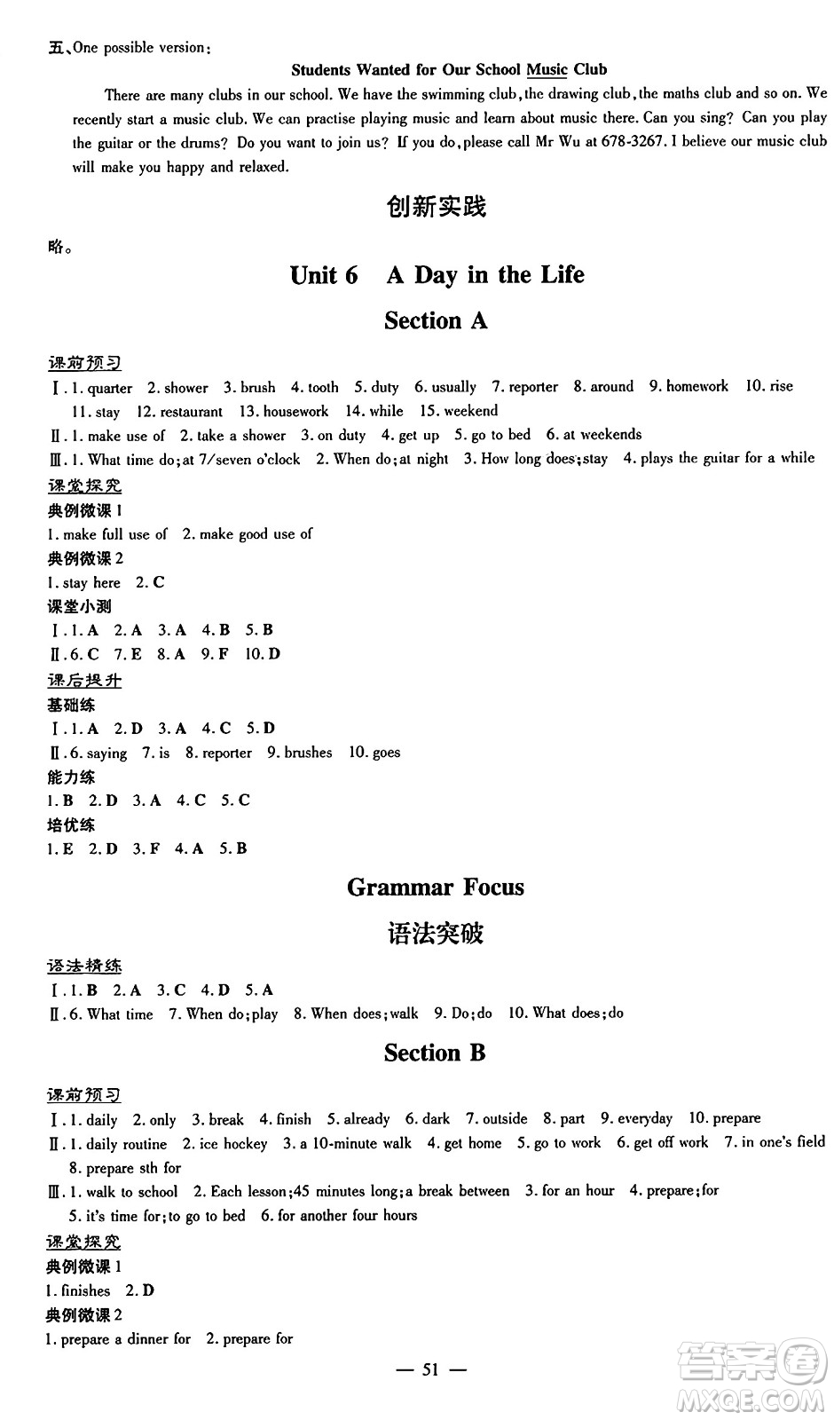 廣東教育出版社2024年秋南方新課堂金牌學案七年級英語上冊人教版答案