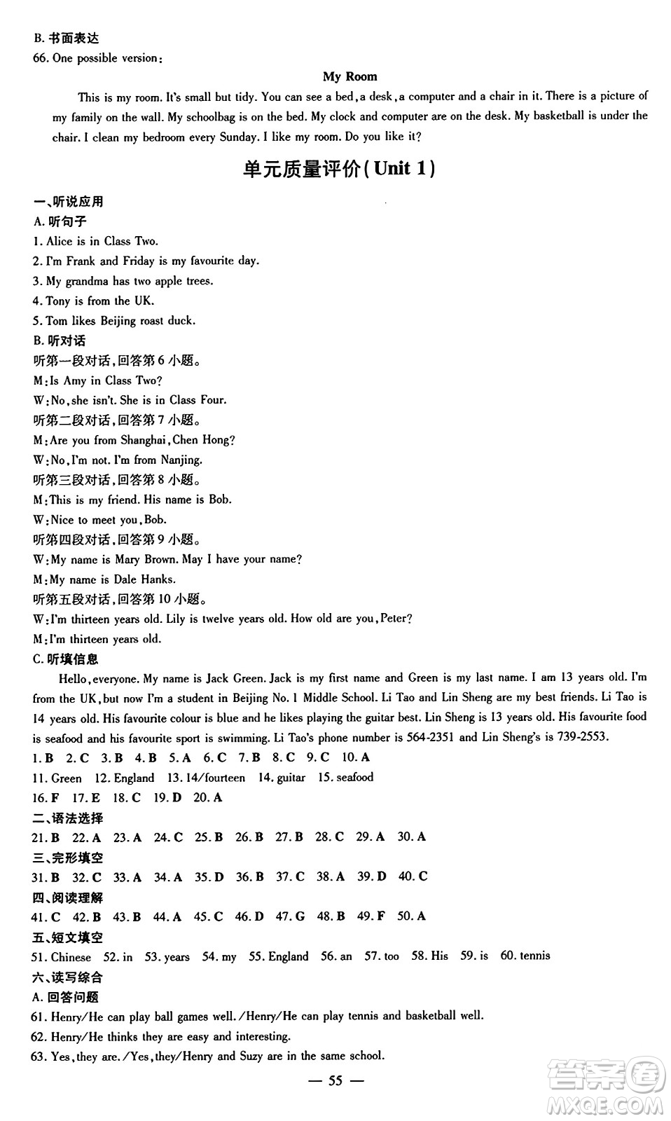 廣東教育出版社2024年秋南方新課堂金牌學案七年級英語上冊人教版答案