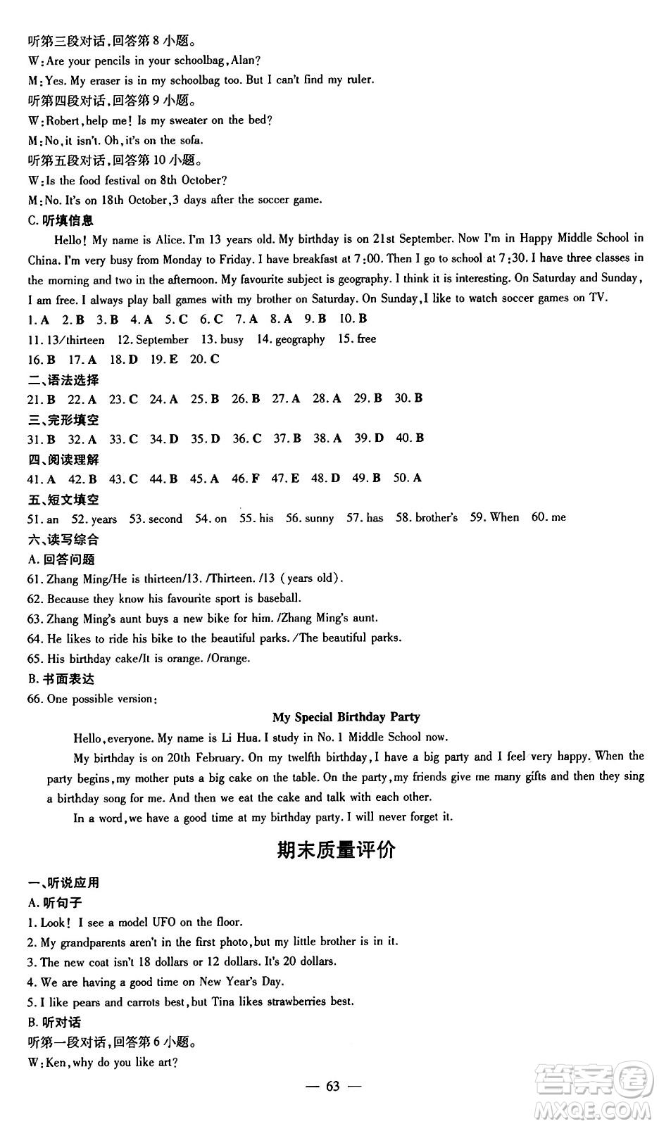 廣東教育出版社2024年秋南方新課堂金牌學案七年級英語上冊人教版答案