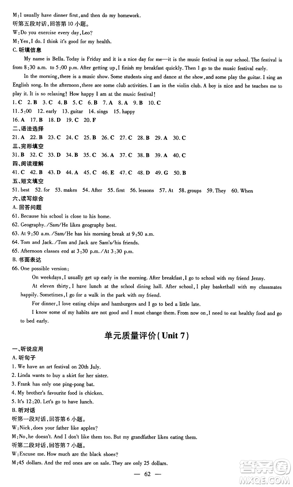 廣東教育出版社2024年秋南方新課堂金牌學案七年級英語上冊人教版答案