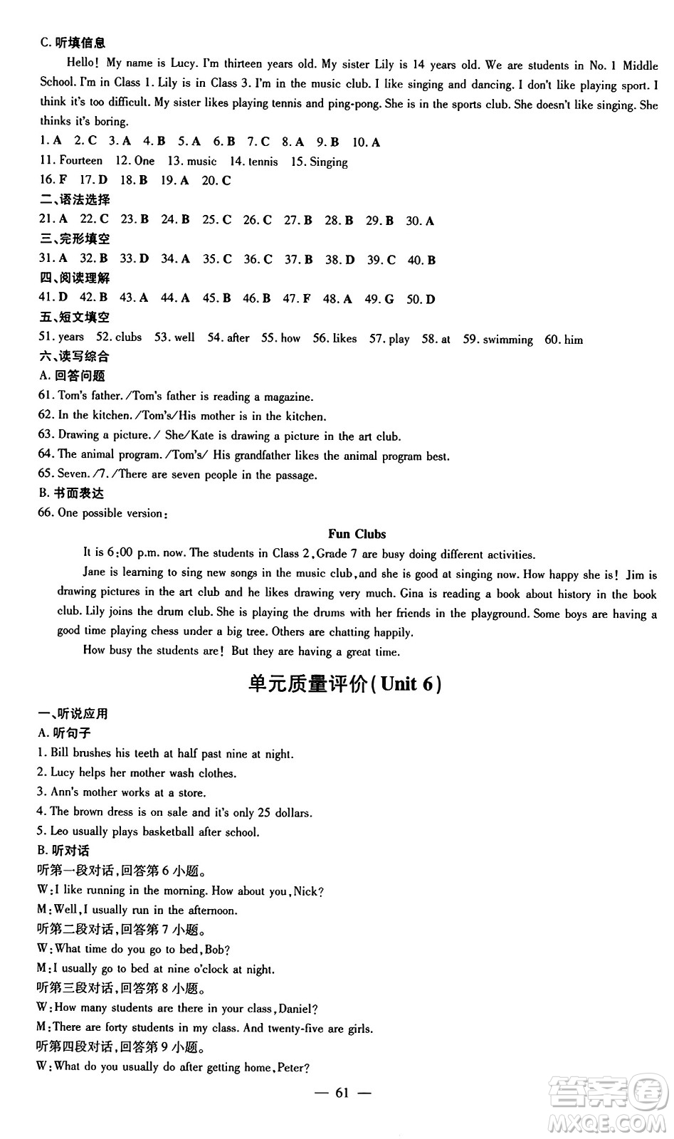 廣東教育出版社2024年秋南方新課堂金牌學案七年級英語上冊人教版答案