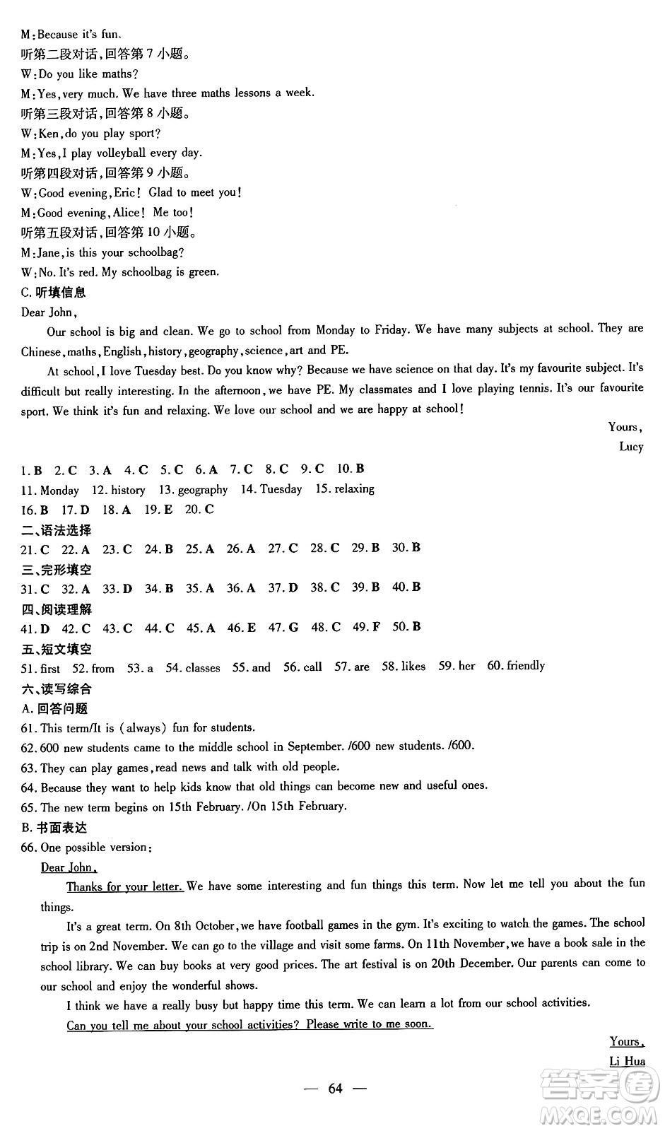 廣東教育出版社2024年秋南方新課堂金牌學案七年級英語上冊人教版答案