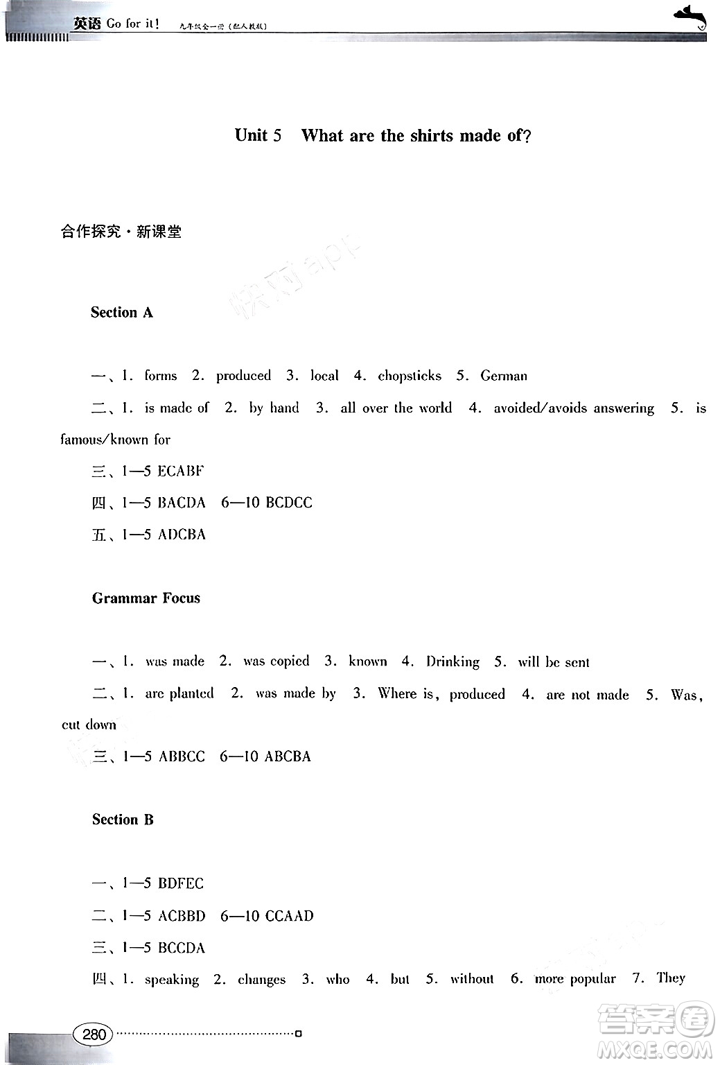 廣東教育出版社2025年秋南方新課堂金牌學(xué)案九年級英語全一冊人教版答案