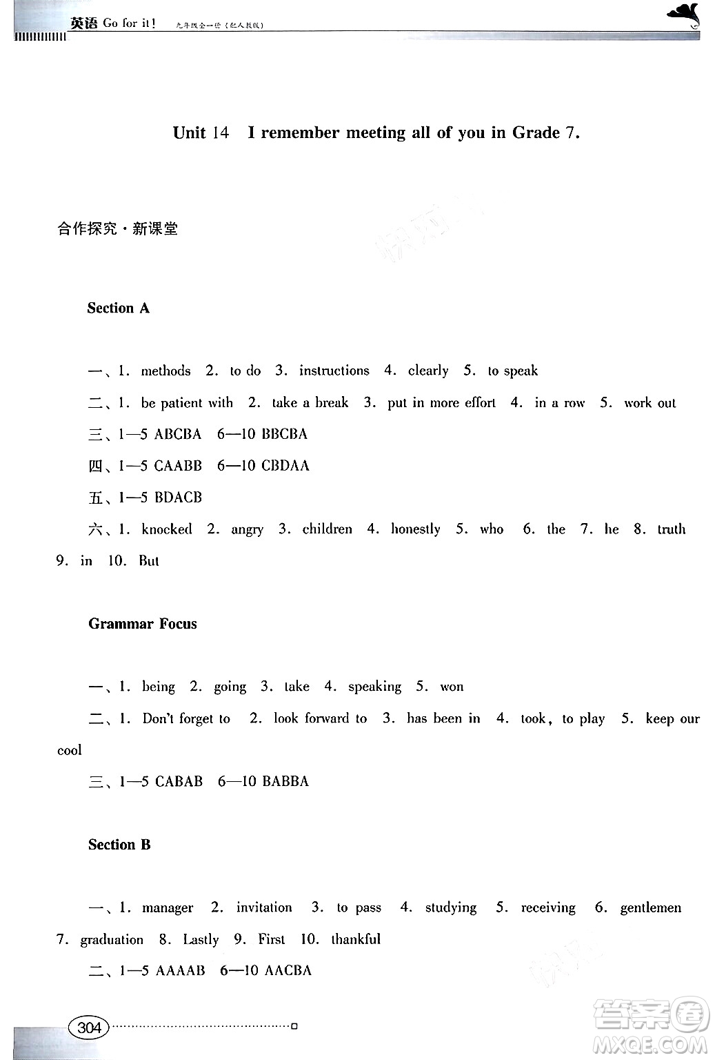 廣東教育出版社2025年秋南方新課堂金牌學(xué)案九年級英語全一冊人教版答案