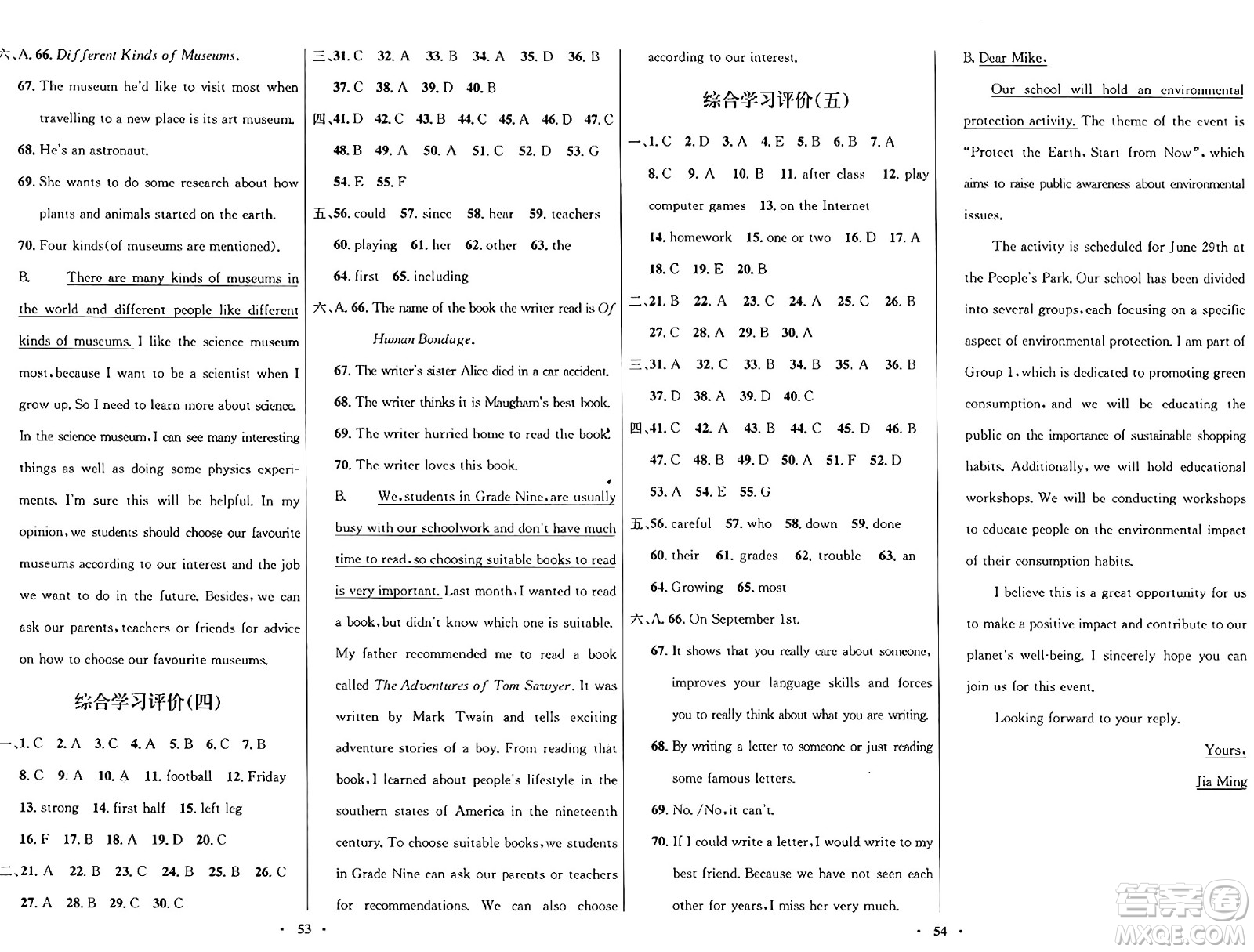 廣東教育出版社2024年秋南方新課堂金牌學案九年級英語上冊外研版答案