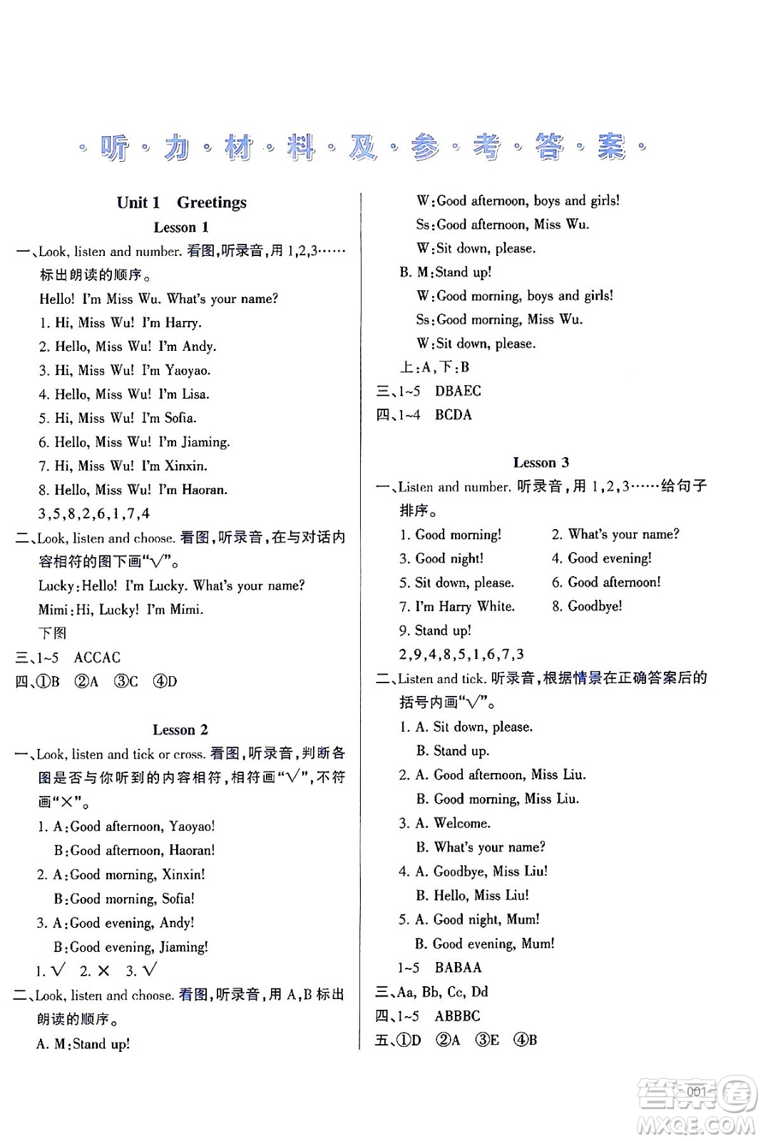 天津教育出版社2024年秋學(xué)習(xí)質(zhì)量監(jiān)測三年級英語上冊人教版答案