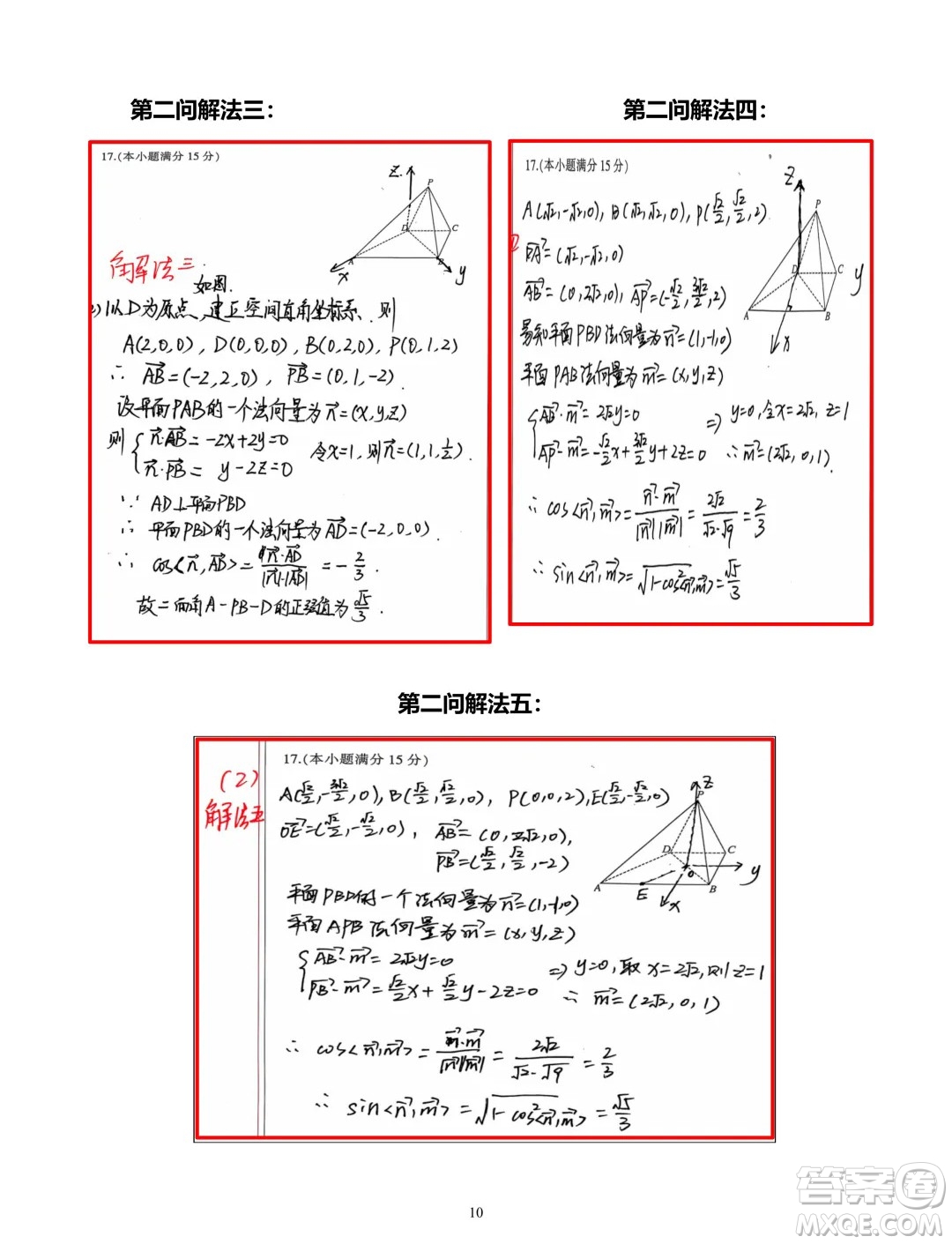 2025廣西南寧高三畢業(yè)班摸底測試數(shù)學試題答案