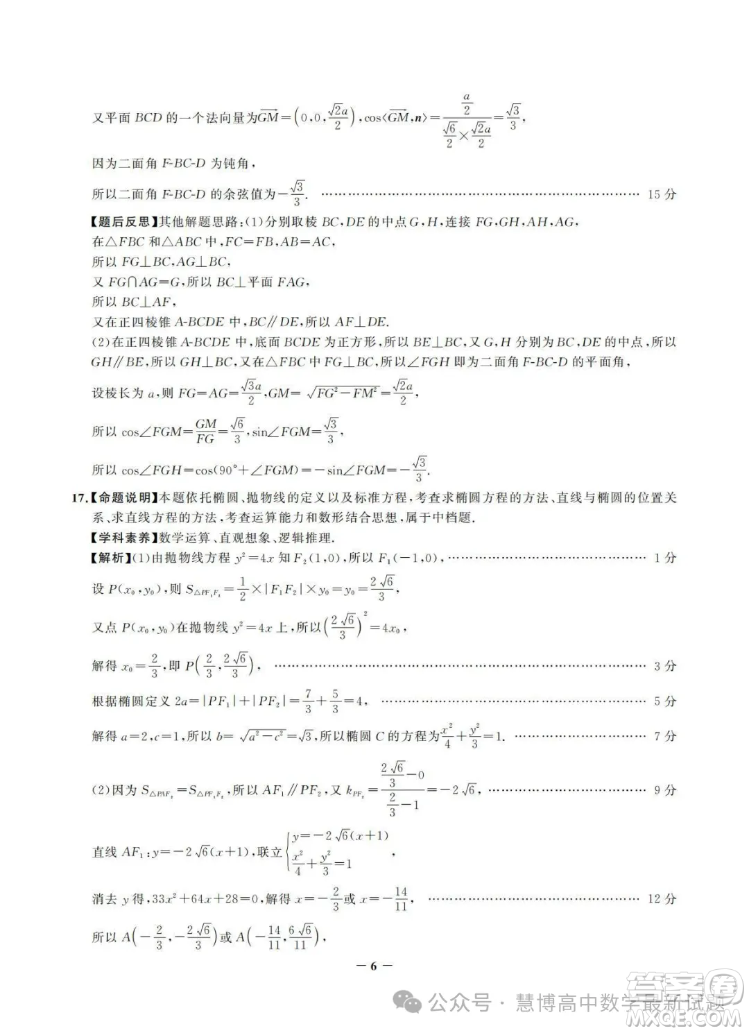 2025屆邯鄲高三上學(xué)期第一次調(diào)研考試數(shù)學(xué)試題答案