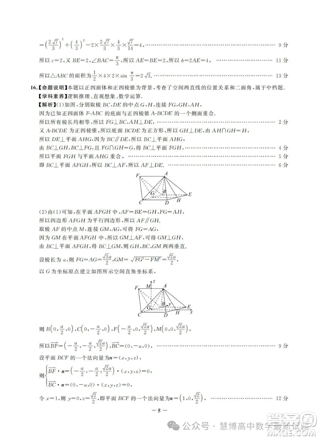 2025屆邯鄲高三上學(xué)期第一次調(diào)研考試數(shù)學(xué)試題答案