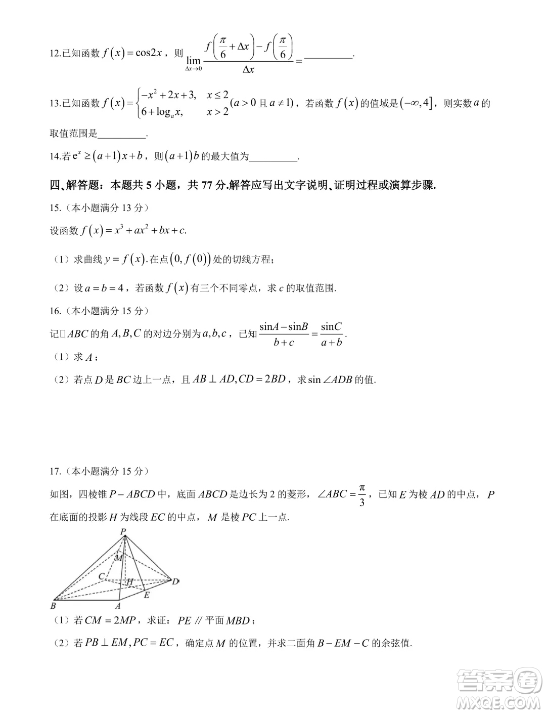 2025屆深圳外國語學校高三上學期第二次月考數(shù)學試題答案