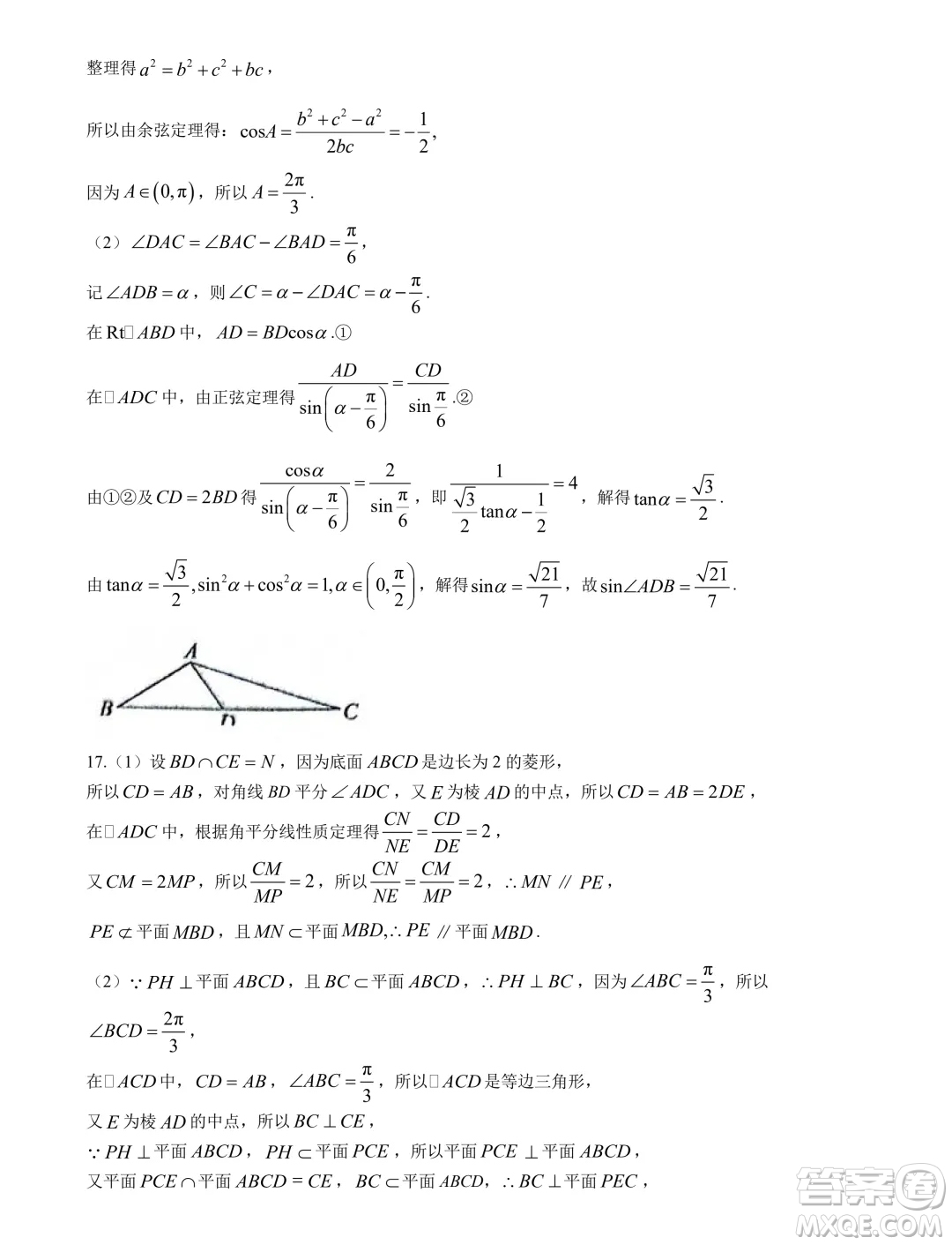 2025屆深圳外國語學校高三上學期第二次月考數(shù)學試題答案