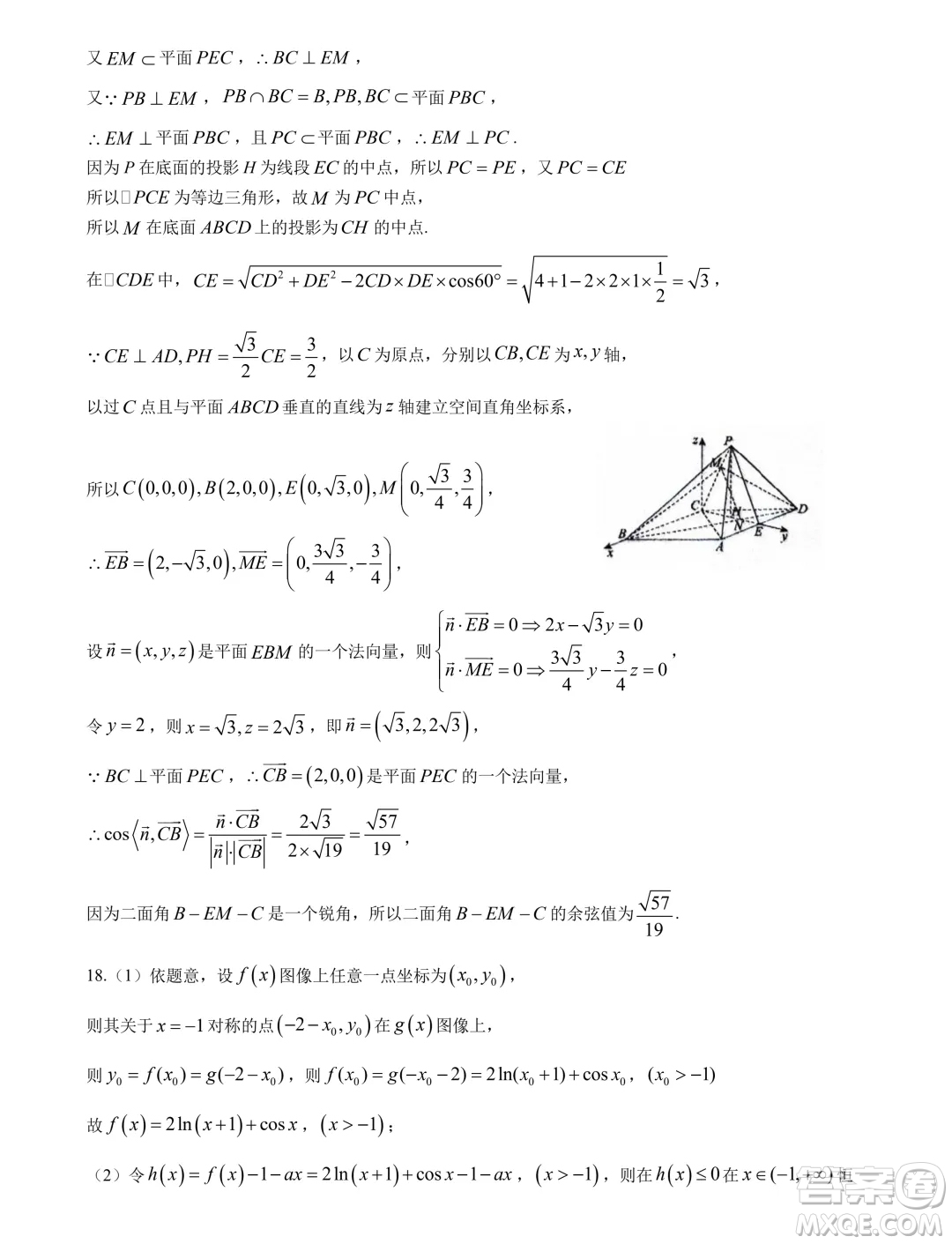 2025屆深圳外國語學校高三上學期第二次月考數(shù)學試題答案