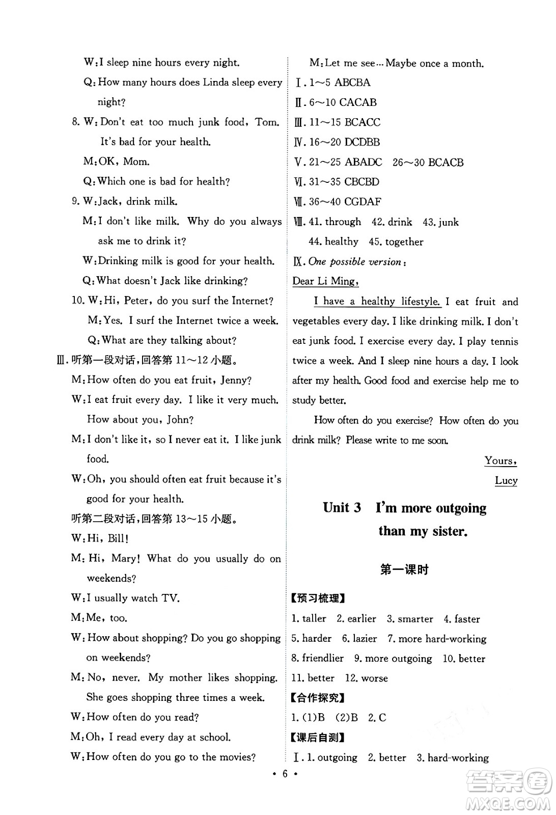 人民教育出版社2024年秋能力培養(yǎng)與測(cè)試八年級(jí)英語(yǔ)上冊(cè)人教版答案