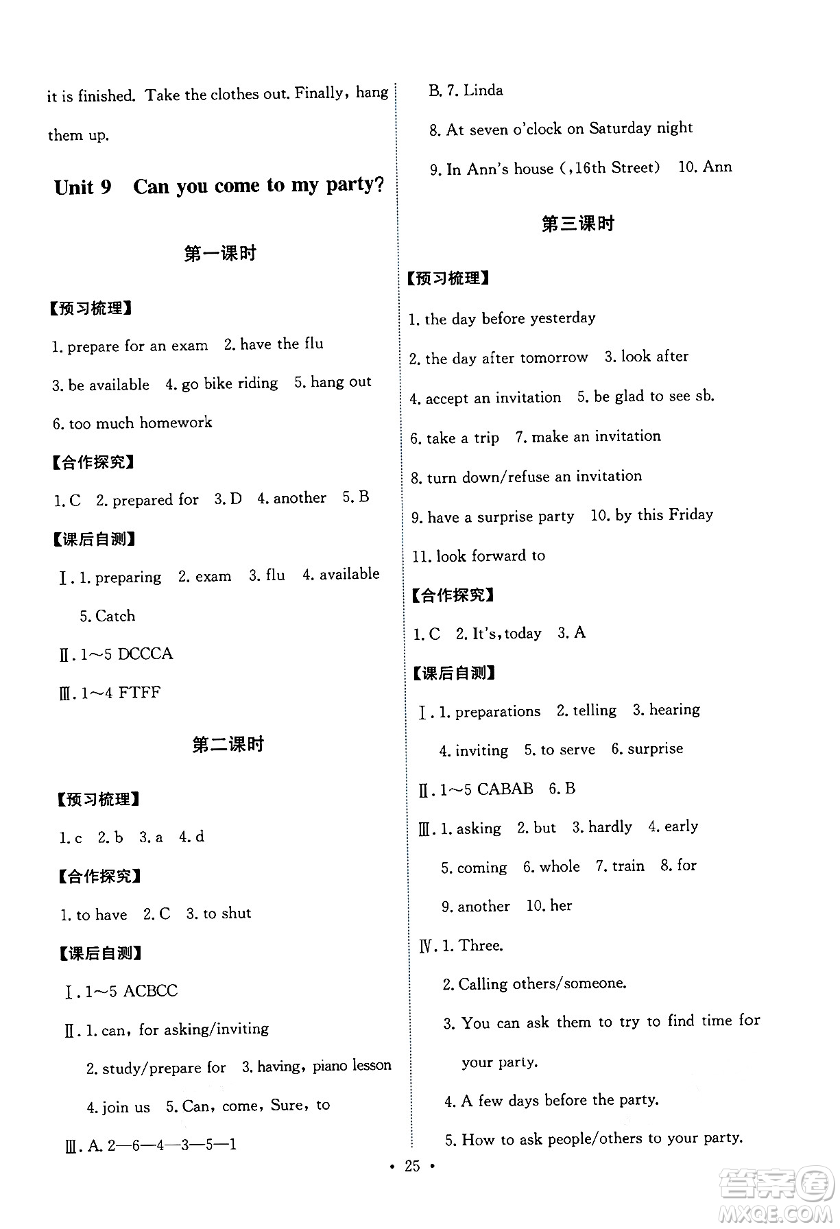 人民教育出版社2024年秋能力培養(yǎng)與測(cè)試八年級(jí)英語(yǔ)上冊(cè)人教版答案