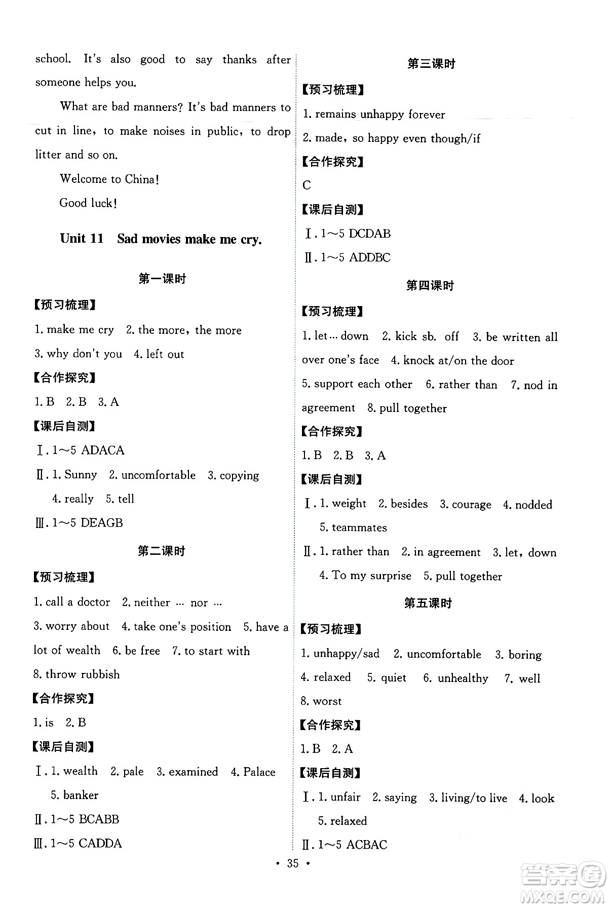 人民教育出版社2024年秋能力培養(yǎng)與測試九年級英語全一冊人教版答案