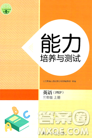 人民教育出版社2024年秋能力培養(yǎng)與測試三年級英語上冊人教PEP版答案