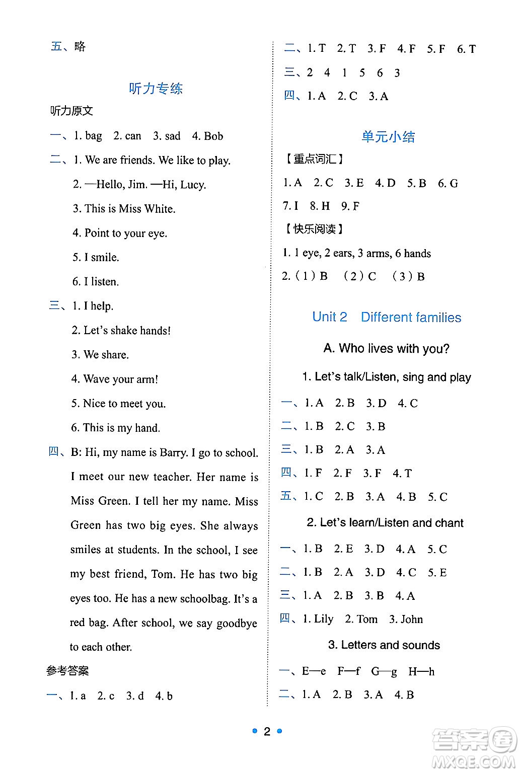 人民教育出版社2024年秋能力培養(yǎng)與測試三年級英語上冊人教PEP版答案