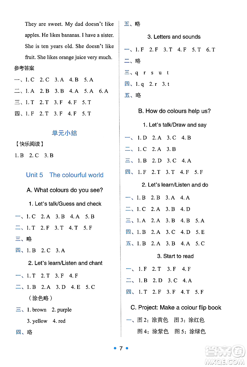 人民教育出版社2024年秋能力培養(yǎng)與測試三年級英語上冊人教PEP版答案