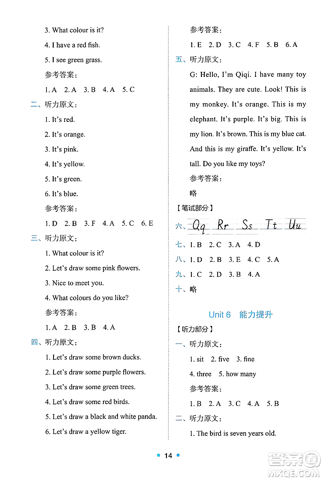 人民教育出版社2024年秋能力培養(yǎng)與測試三年級英語上冊人教PEP版答案