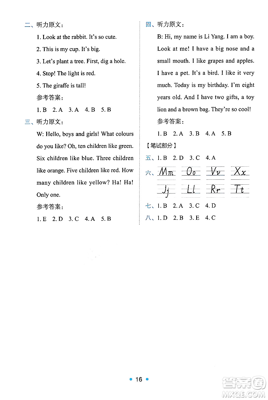 人民教育出版社2024年秋能力培養(yǎng)與測試三年級英語上冊人教PEP版答案